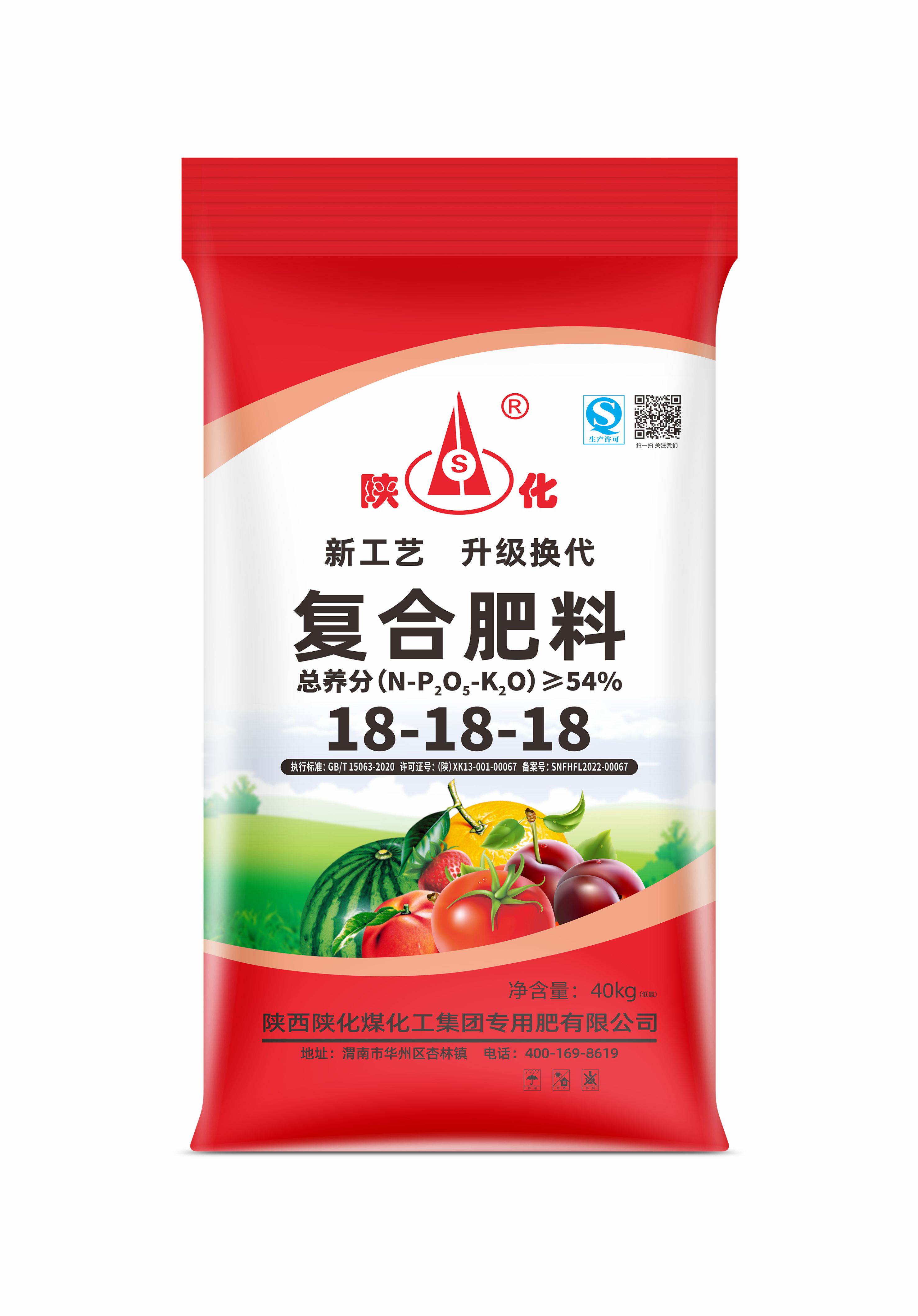 陜化18-18-18
