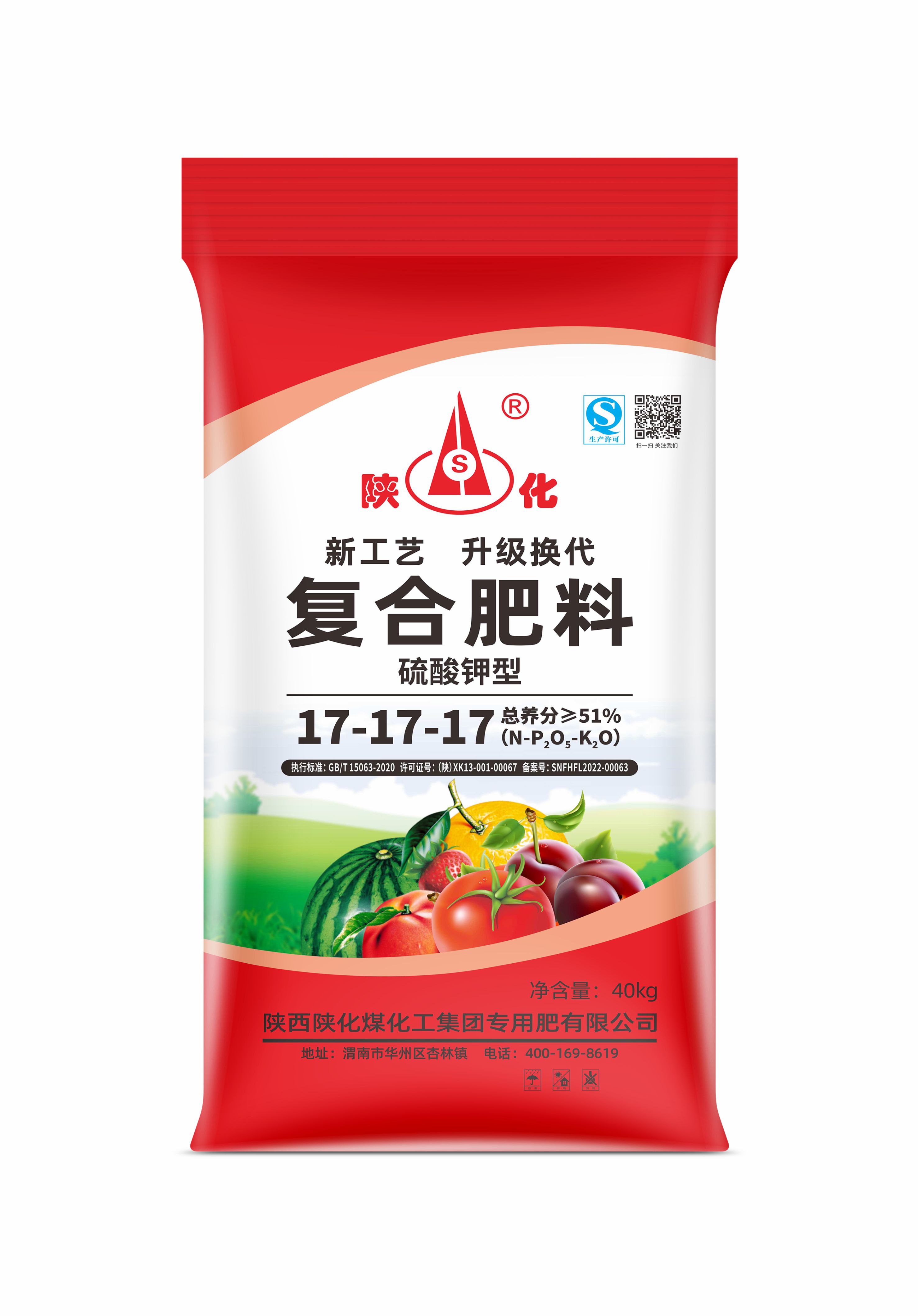 陜化17-17-17